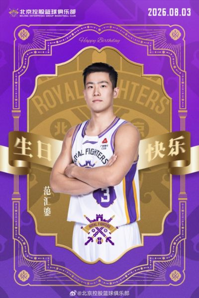 🎂🎂Happy Birthday！祝范汇鎏28岁生日快乐！