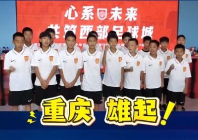 恭喜！重庆铜梁龙2015梯队获塞尔维亚紫金杯青少年邀请赛冠军