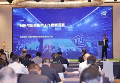 中国足协信息化培训班在南京举办，得到欧足联等相关单位支持