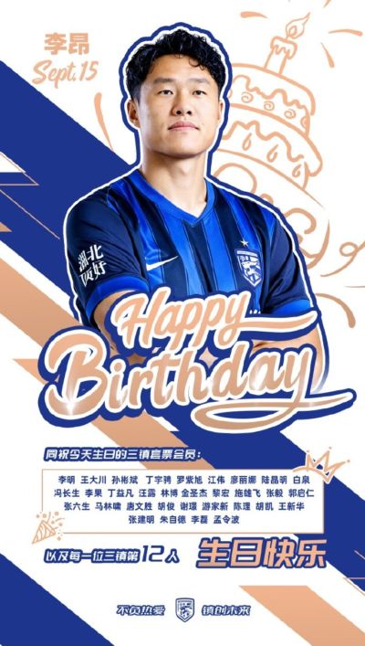 今天是李昂的生日，祝他生日快乐🎂🎂🎂