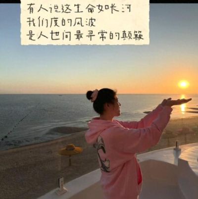 女排传来好消息！李盈莹河北发文更新: 破晓见光！