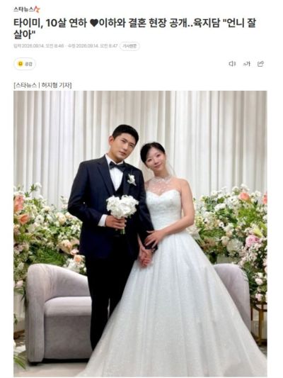 恭喜！她和小10岁男友结婚了！