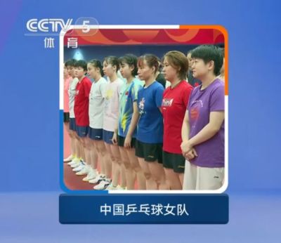 名博分析国乒亚运保底3块金牌！孙颖莎直面伤病侵扰 冲16年后7冠太难