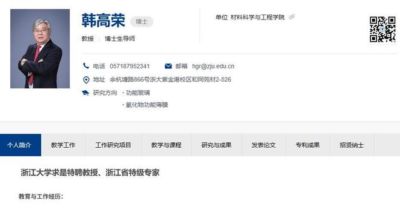 浙江大学教授因“飘逸刘海”意外走红！本人回应