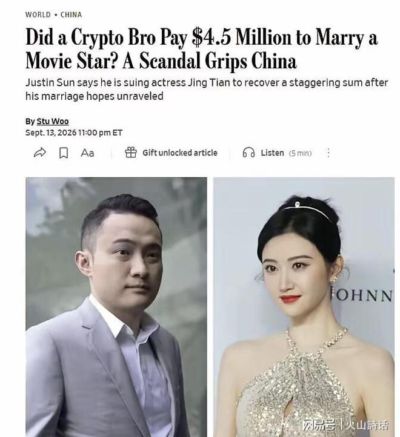 耐人寻味！8月发酵9月外媒再报：孙宇晨和景甜3000万天价彩礼纠纷，文章刨根问底了