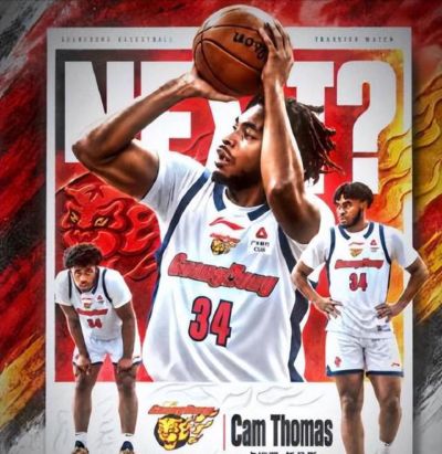 广东宏远绯闻外援！NBA首轮秀卡梅伦·托马斯，连续两个赛季场均20+