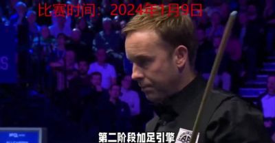卡特上演逆袭！丁俊晖定律遭挑战，英格兰公开赛决赛精彩回顾