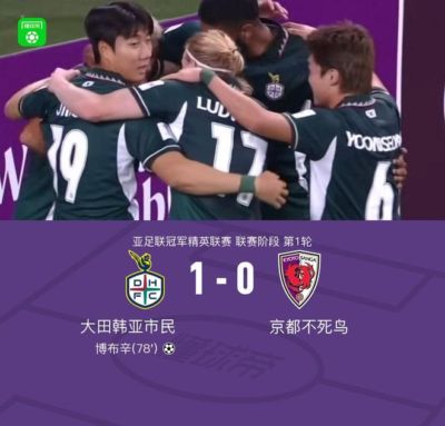 大田韩亚市民1-0京都不死鸟，博布辛制胜，路易维德松进球无效