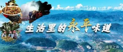 2026年全国县域足球赛永平基层赛暨第三届“足协杯”五人制足球比赛圆满收官