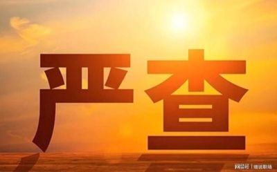 沉默45年,中国第二轮"严打"终于来了!目标改变总体战正式打响