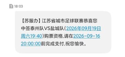 刚刚，中签结果公布！