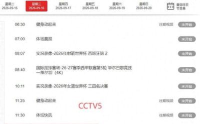 中国女排VS菲律宾时间已定！CCTV5直播，赵勇力争开门红