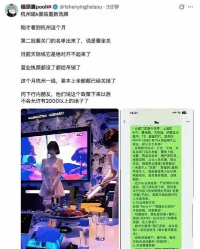 杭州整治KTV动真格了，有偿陪侍的都被停业了，“公主们”要回家嫁人了，趁着年轻能多要点彩礼