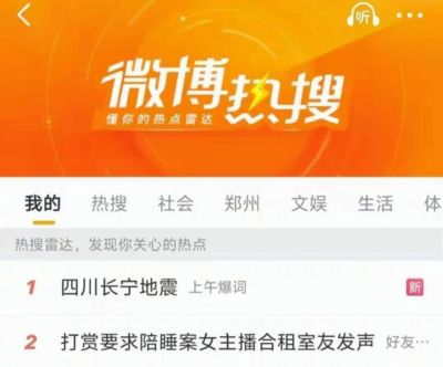“一个月陪睡一两次”：网红魏莹的榜一大哥照片曝光，他身价过亿，是个大企业家