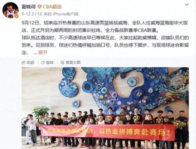 三喜临门遇突发！山东男篮外援班顿有状况，新赛季邱彪剑指4强