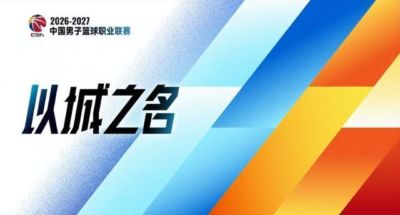 CBA4消息:首钢凑齐3外援,山东请来西班牙名帅,38岁常林转战NBL