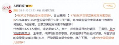 亚运会开幕仅剩5天，人民日报点名陈芋汐，连陈若琳也难以挑剔