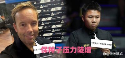 9.16日：卡特轰出夺冠奇迹，重返TOP16宝座，丁俊晖跌出前20，种子席位告急，压力山大
