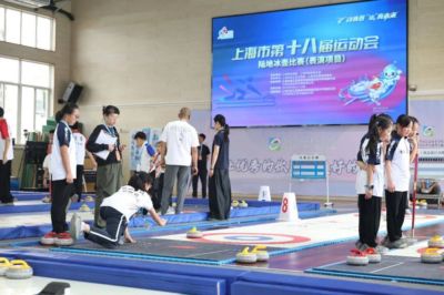 首次进入市运会！陆地冰壶夯实基础