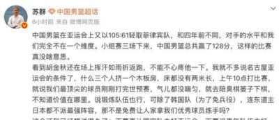 原创
            中国男篮亚运会三战大胜128分，苏群：不如让国青参赛