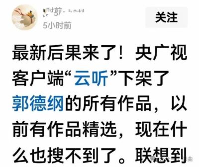 央视网下架郭德纲作品，相声专场禁止录音录像，演出市场走向何处？