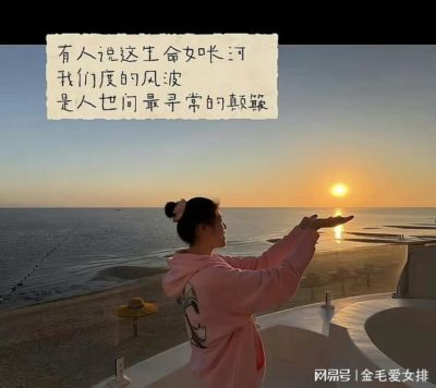 海边看日出引猜想！李盈莹动态耐人寻味，是向阳重生或选择告别？