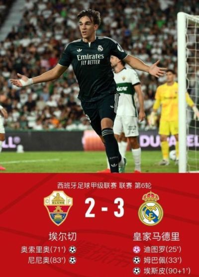 3-2！皇马绝杀升班马，1个大牌发挥失常，整体全乱，注定四大皆空