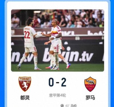 都灵球迷心有不甘！不仅因为0-2输给罗马，更在于以下五点原因！