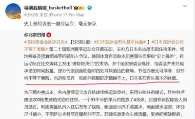 无奈，中国女篮亚运赛场遇住宿难题！张子宇身高2米26十分为难，主办方只提供1米95床位