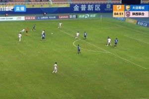 三轮不胜！大连鲲城2-2陕西联合 何立攀失误送礼穆谢奎冯伯元破门