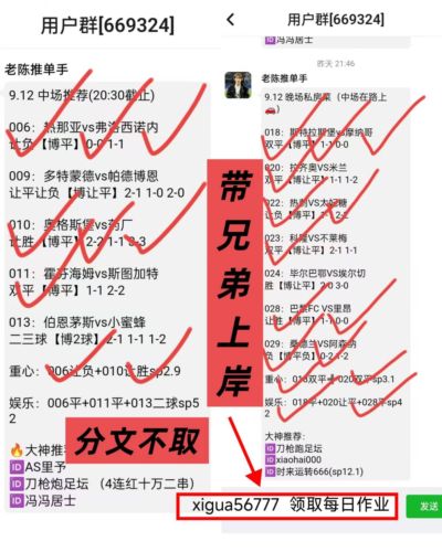 西甲前瞻：莱万特主场龙，能否爆冷？