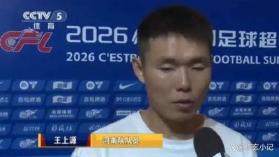 王上源透露，邵指导平时和我们交流很多，全队早就吃透他的战术了