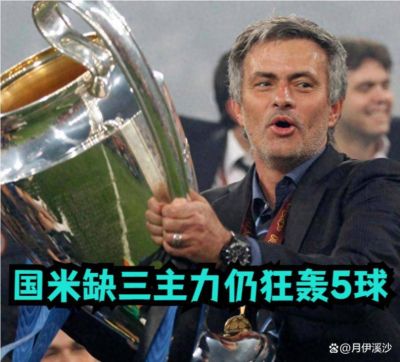 国米缺少三大主力，依旧狂轰5球三亮点！好在夏窗没放猛将去往尤文