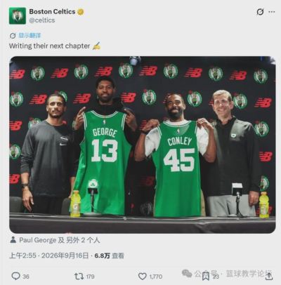 2年1.1亿！乔治来了！正式加盟凯尔特人