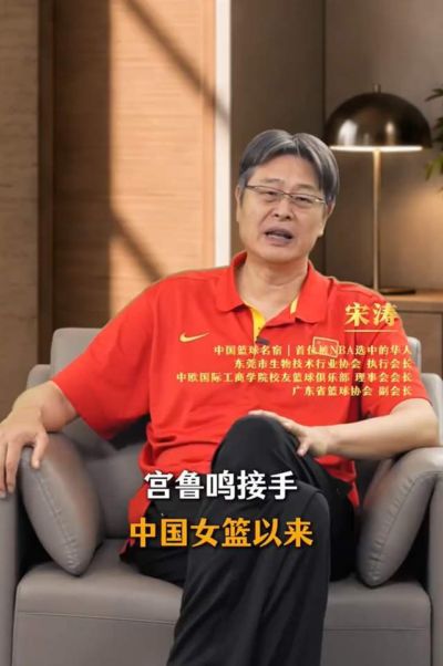 宫鲁鸣为何放弃李梦？名宿宋涛开口：能力再强也不能凌驾团队之上