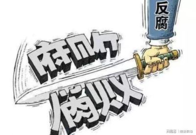 彻查！信号强烈！中央升级反腐“天网”！