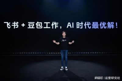 飞书 CEO 谢欣：飞书与豆包工作是 AI 时代的最优解