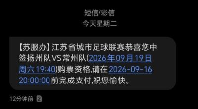 常州人收到短信了吧