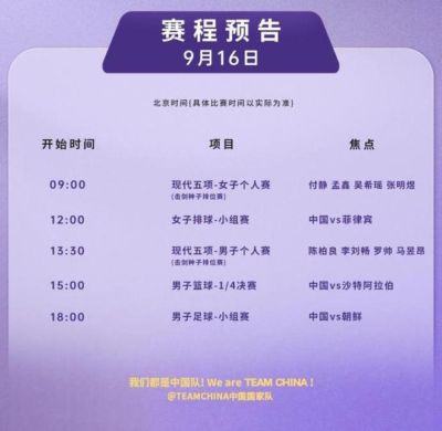 中国女排3比0战胜菲律宾队 取得亚运会开门红