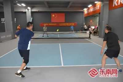 快乐匹克球添彩银龄生活 泉州举办老年人匹克球邀请赛