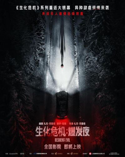 时隔九年，生化危机新电影确认引进内地