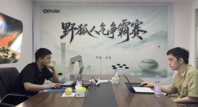 王星昊进野人赛决赛必夺冠?绝代双骄今天终极对决