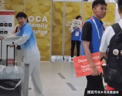 国乒抵达名古屋，记者认错人，把羽毛球选手当成孙颖莎！王楚钦单手插兜太帅了！
