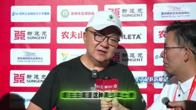 董路赛后:对方绝对机会没有太多,一个我们后卫滑倒,一个是远射