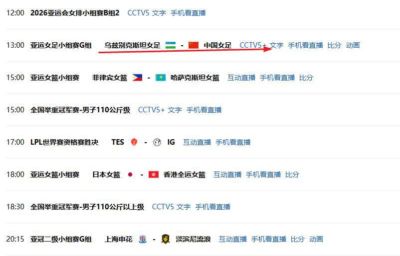 定了！CCTV5+将直播中国女足亚运会第二场比赛，胜利即可晋级