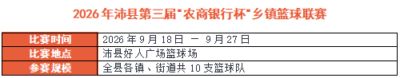 汉风武韵迎“双节”！2026年徐州沛县秋季三大体育赛事重磅来袭