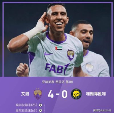 3-2，3-1，4-2 足球之夜震撼！皇马逆转取胜，阿森纳成功晋级，热刺遭遇惨败！