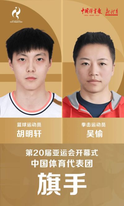 原创
            宏远速递！胡明轩任亚运旗手，崔永熙重回巅峰，广东分组结果出炉