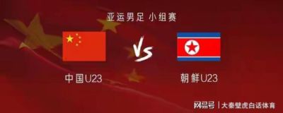 随着国足2-1逆转，伊朗3-1大胜，亚运会最新排名：中国队第2！