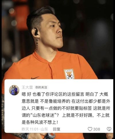 高准翼等几名国脚或离队，罪因不在济南文旅，泰山球迷太难伺候了